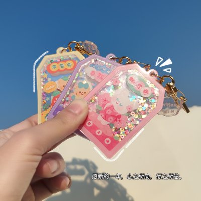 【御守流沙圈】鑰匙圈吊飾-可愛壓克力好運禮物 商品圖片 3