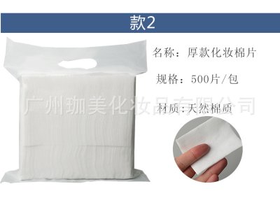 【大片化妝棉】美容院等級 卸妝濕敷兩用 商品圖片 7