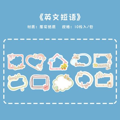 【DIY相框貼紙】裝飾貼紙-創意照片邊框 (10張) 商品圖片 9