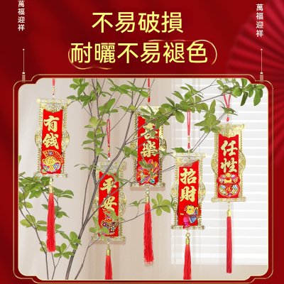 【新年燙金掛飾】吉祥雙面飾-春節客廳裝飾 商品圖片 4