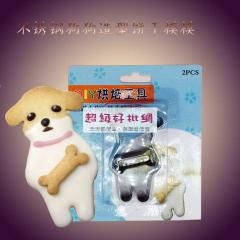 【創意狗狗】不鏽鋼餅乾模 - 啃骨頭造型DIY烘焙切模