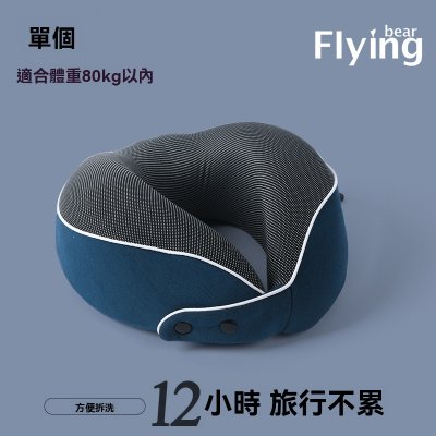 【記憶棉材質】人體工學U型護頸枕 - 旅行午睡神器 商品圖片 7