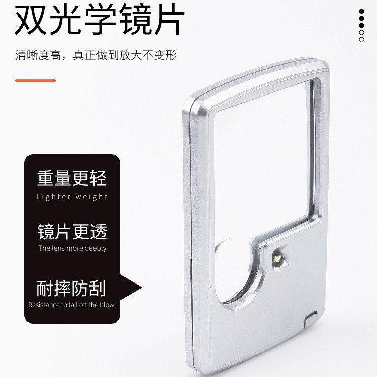 卡片式LED放大鏡 超薄便攜 名片放大鏡