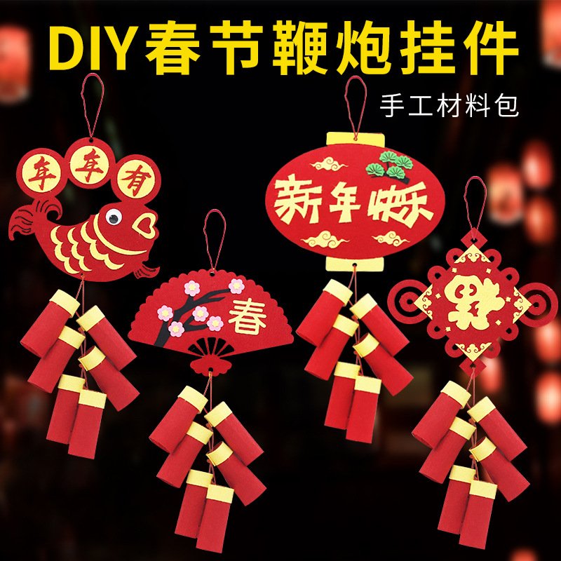 【春節手作趣】鞭炮掛飾DIY套組 - 創意兒童手工材料包