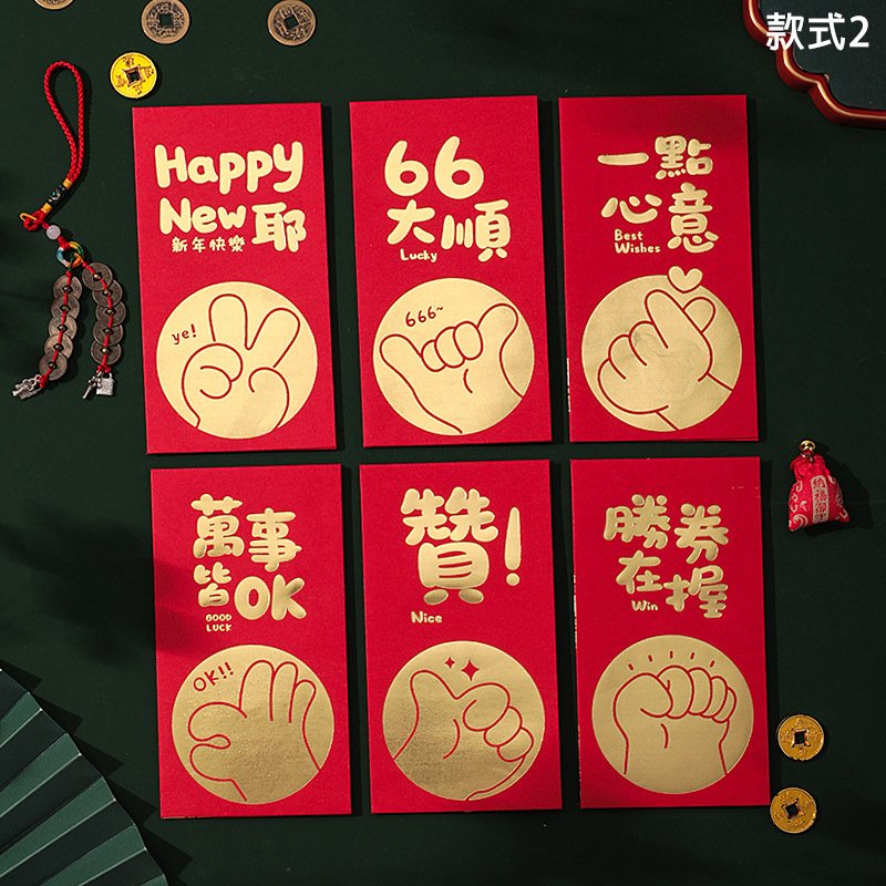 【創意燙金紅包袋】圖案設計-過年春節壓歲錢