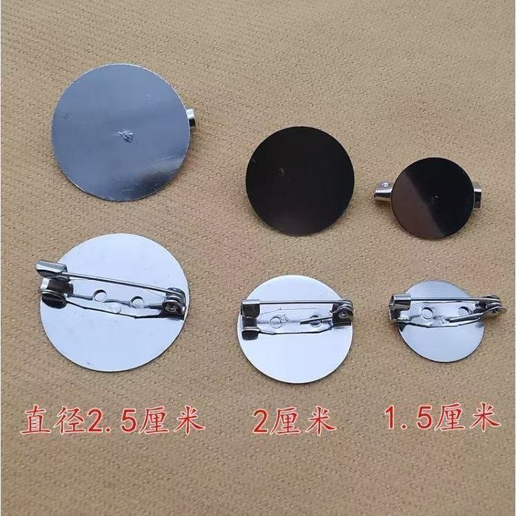 【手作材料】圓形金屬別針 - DIY飾品配件
