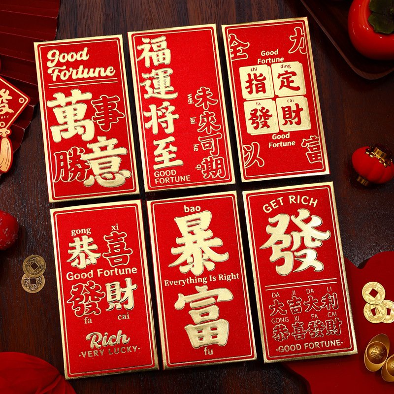 【金蔥燙金紅包】長款紅包袋-壓歲錢裝
