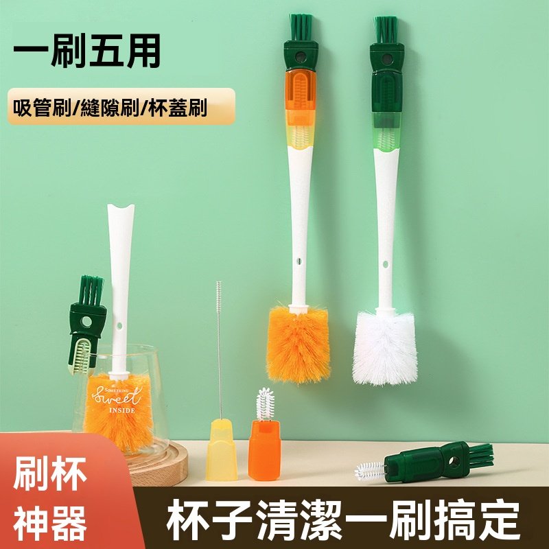 【胡蘿蔔五合一刷】杯刷奶瓶刷-矽膠保溫杯刷