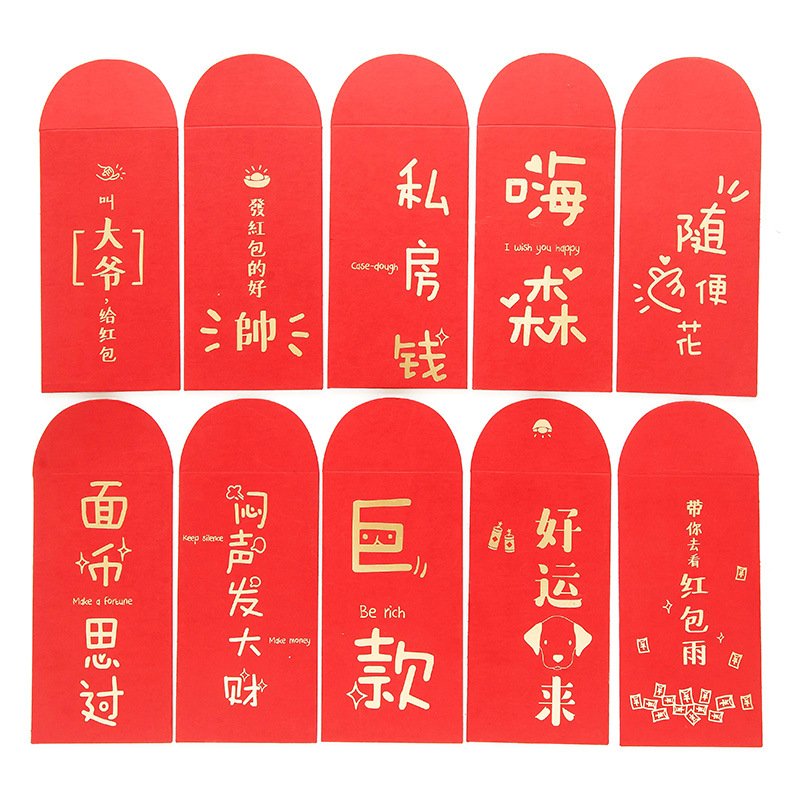 【高檔喜慶】創意紅包袋 - 婚慶節慶用品