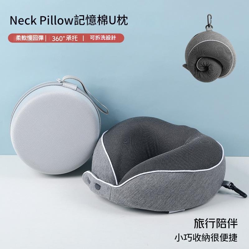 【記憶棉材質】人體工學U型護頸枕 - 旅行午睡神器