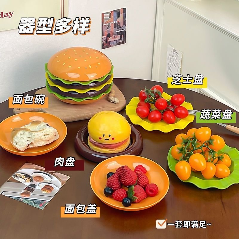 【漢堡造型】創意可愛造型盤 - 餐桌多用收納盤