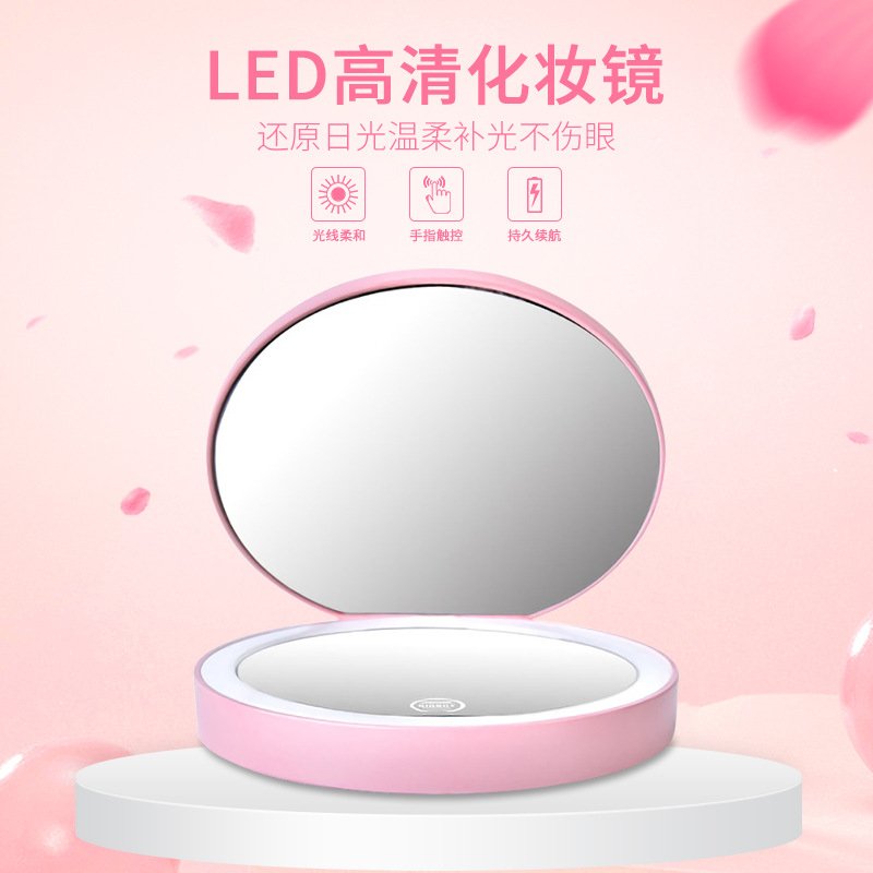 【雙面LED】摺疊化妝鏡 - 補光便攜美妝
