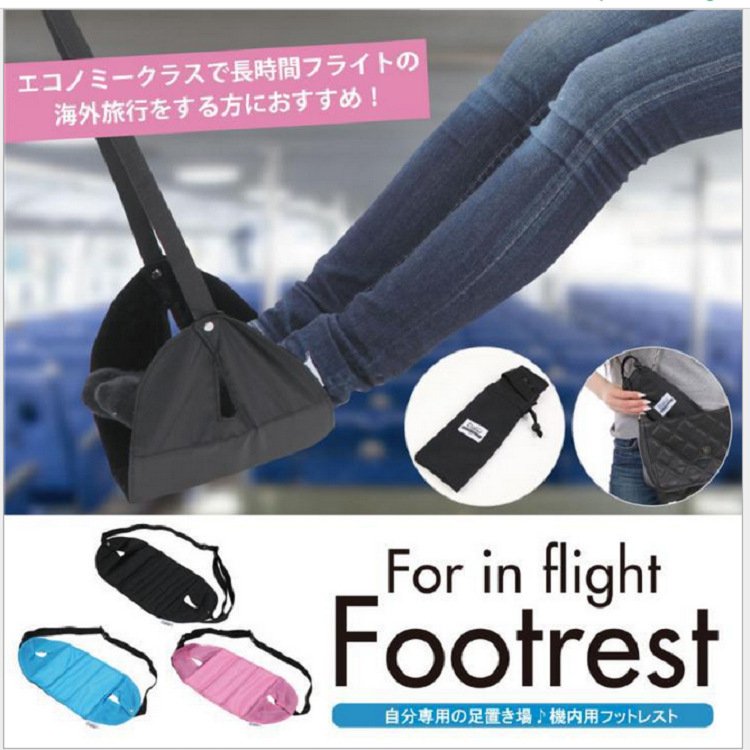 【便攜腳吊床】旅行神器 - 飛機高鐵長途專用